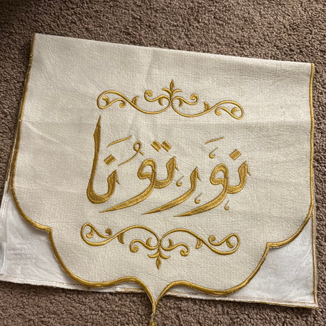 مفرش ضيافة نصفي نورتونا