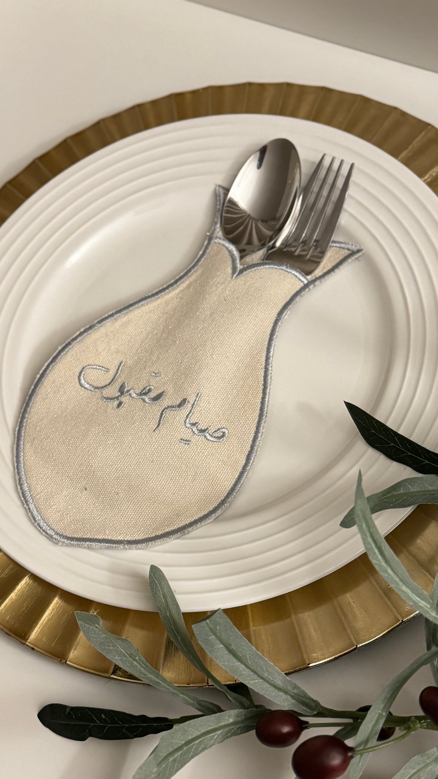 محفظة "صيام مقبول"