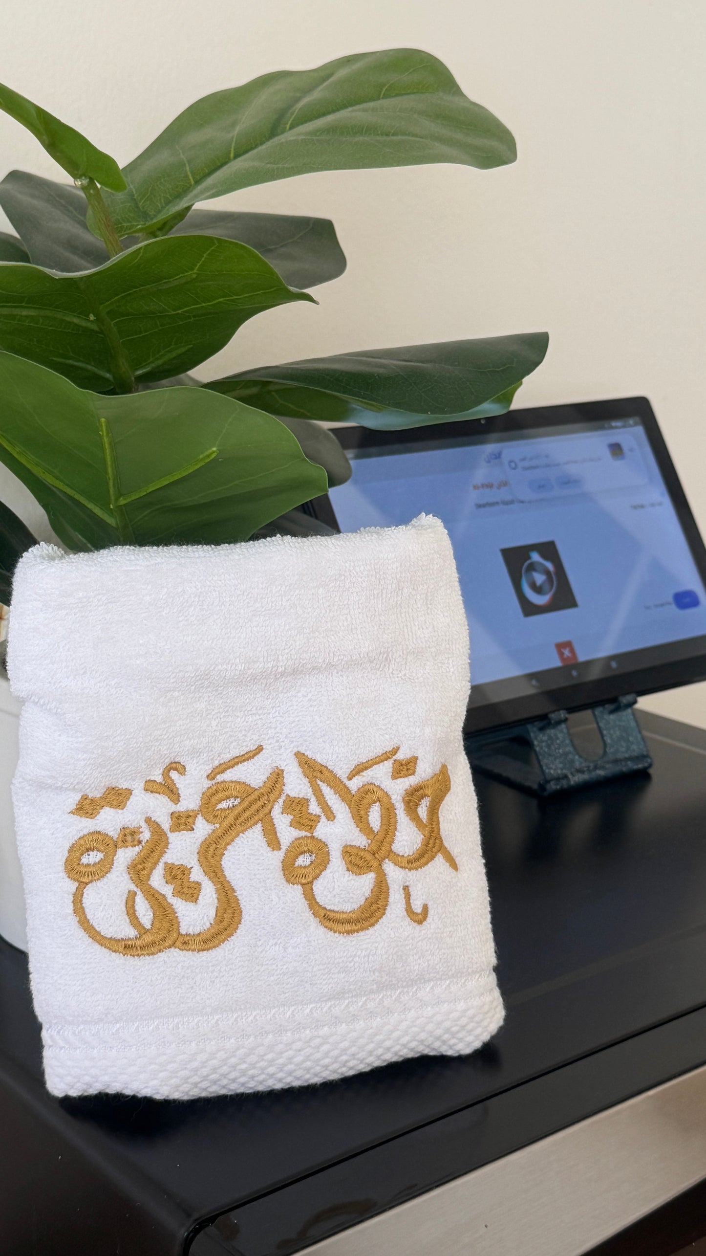 مناشف خطوة عزيزة