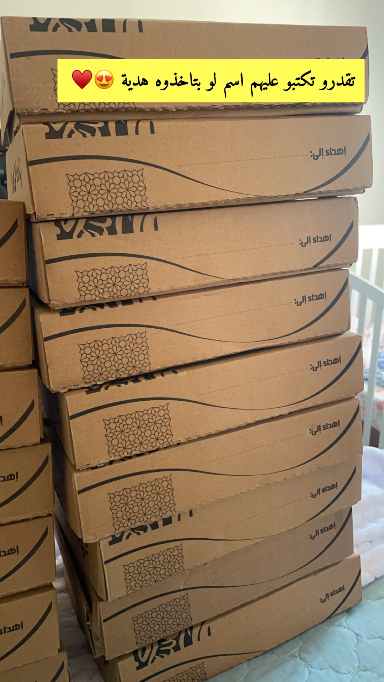 صندوق تهادوا تحابوا