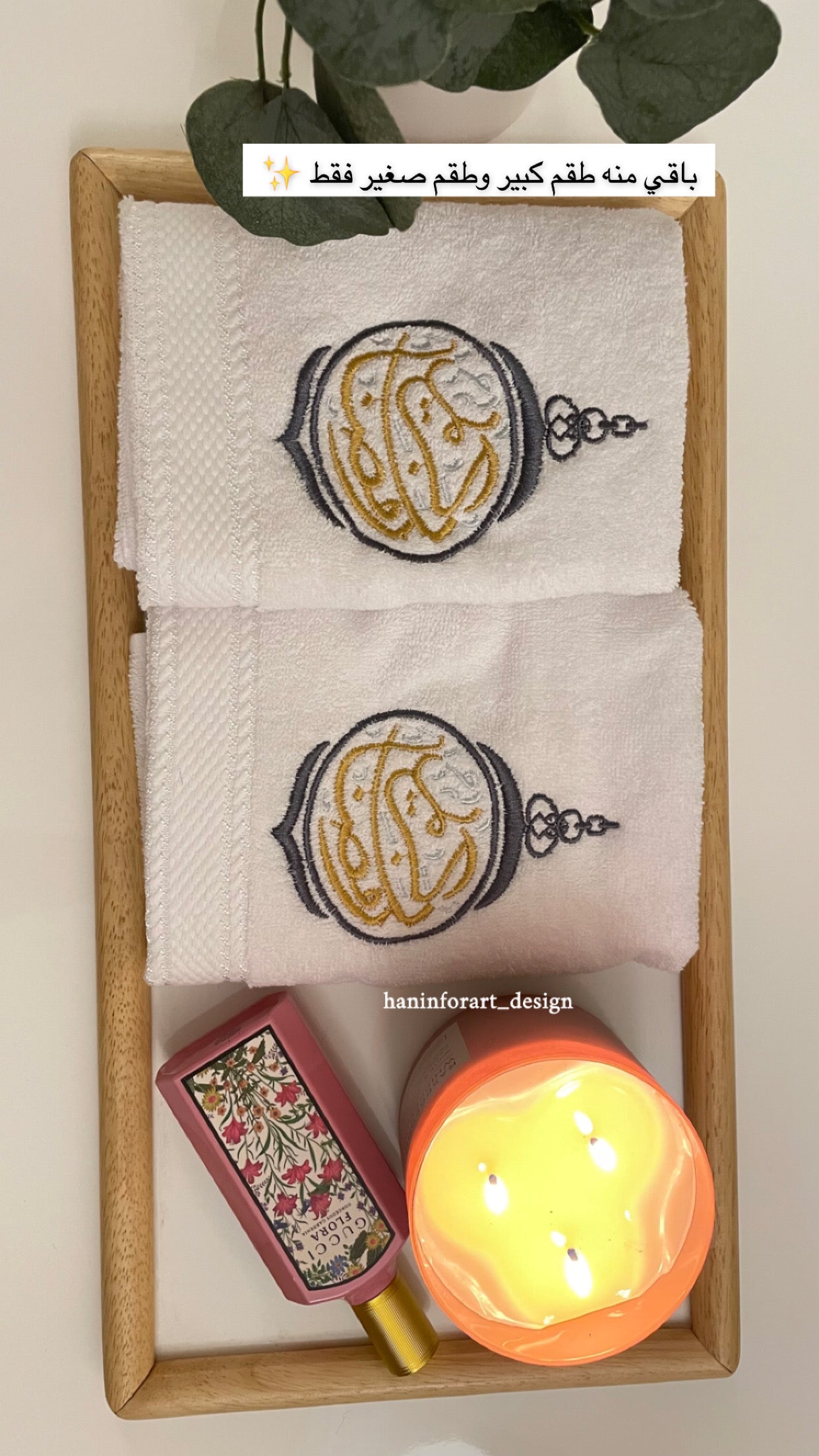 “Ramadan-themed” Towels