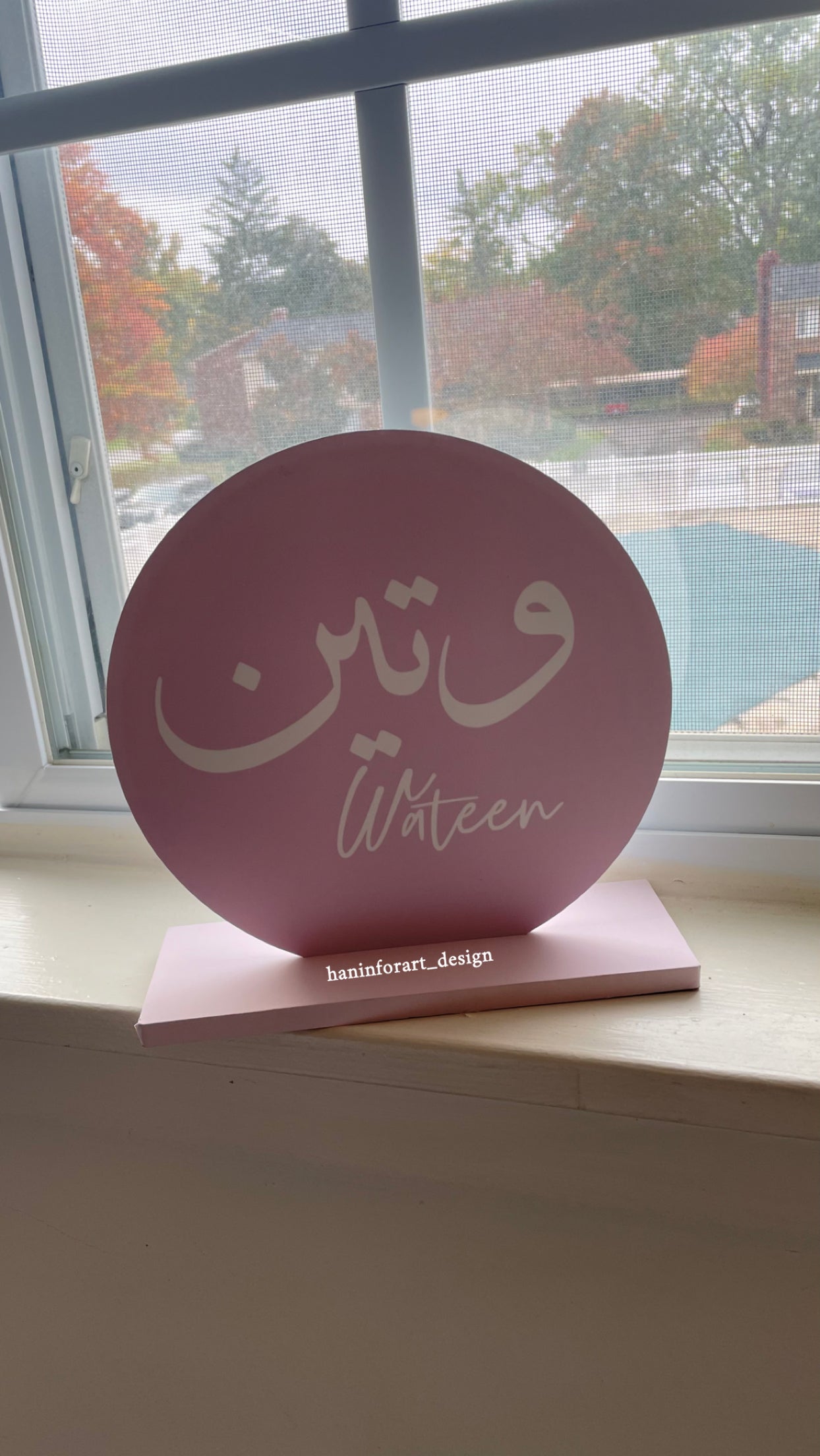 ستاند الدائرة باسم المولود