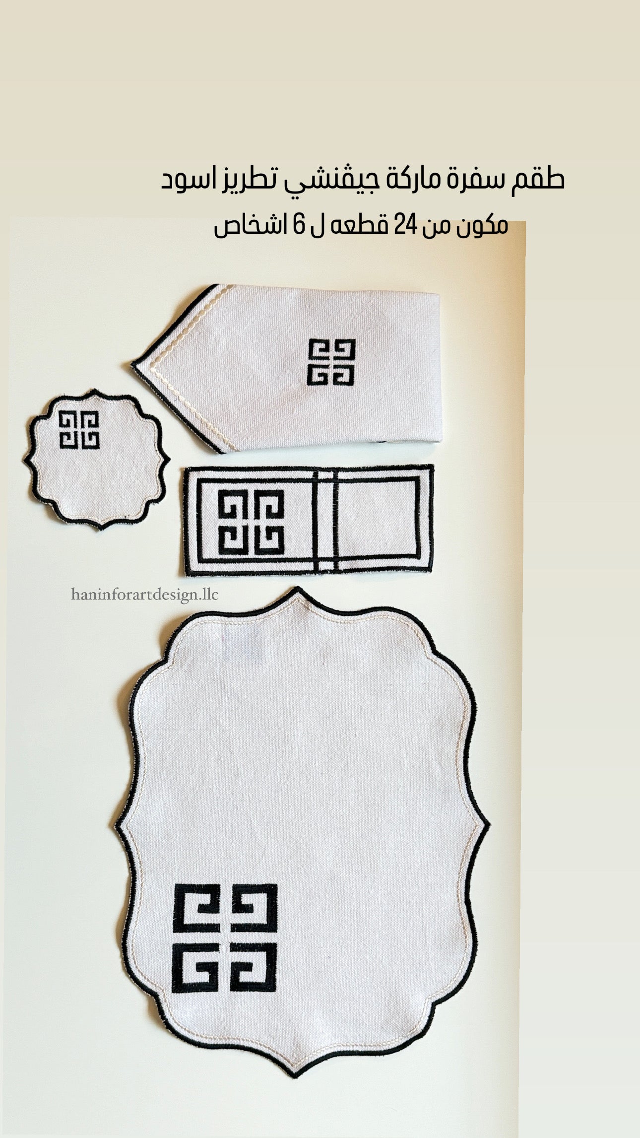 طقم سفرة اسود "جيڤنشي"