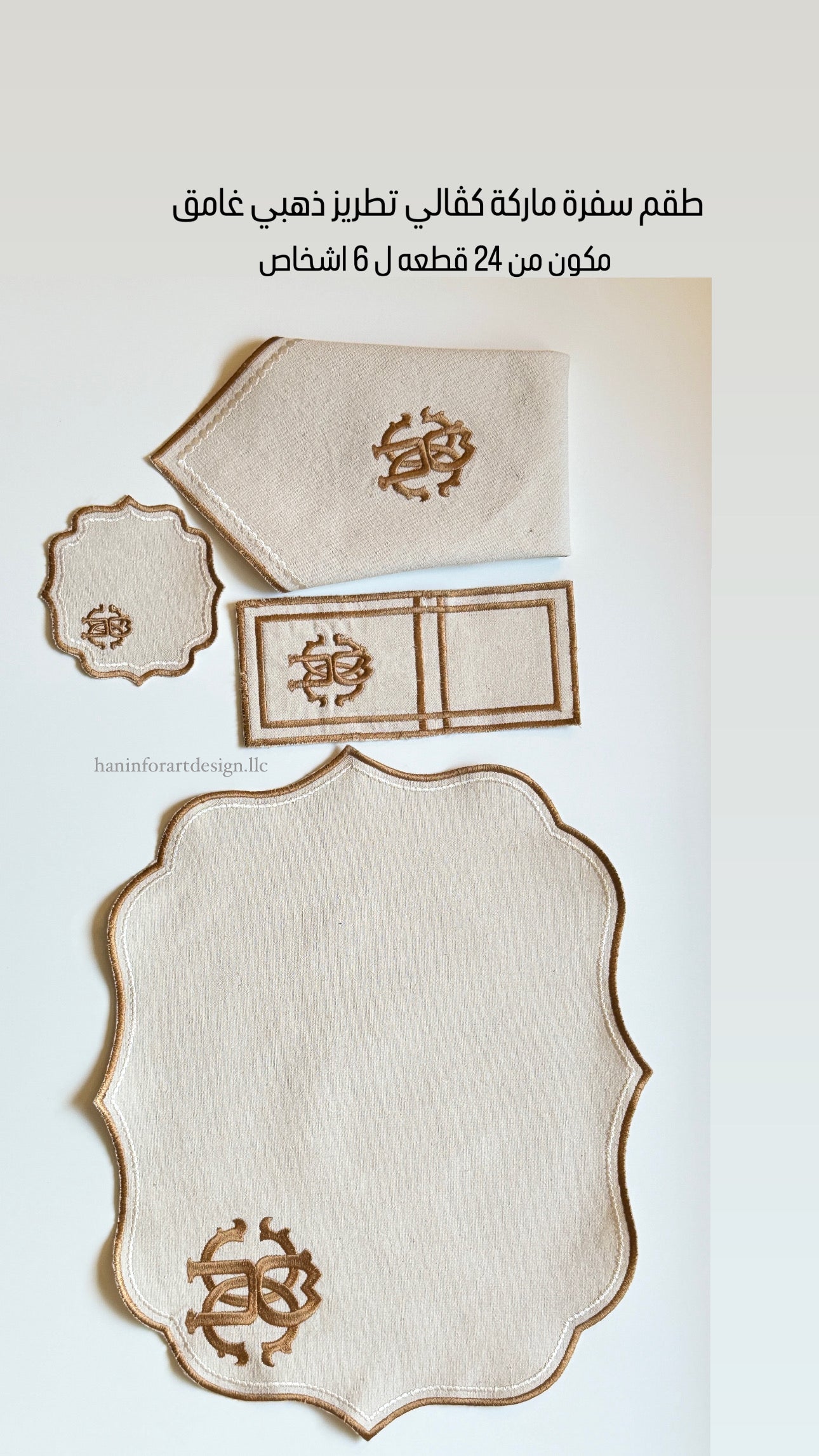 طقم سفرة ذهبي "كڤالي"