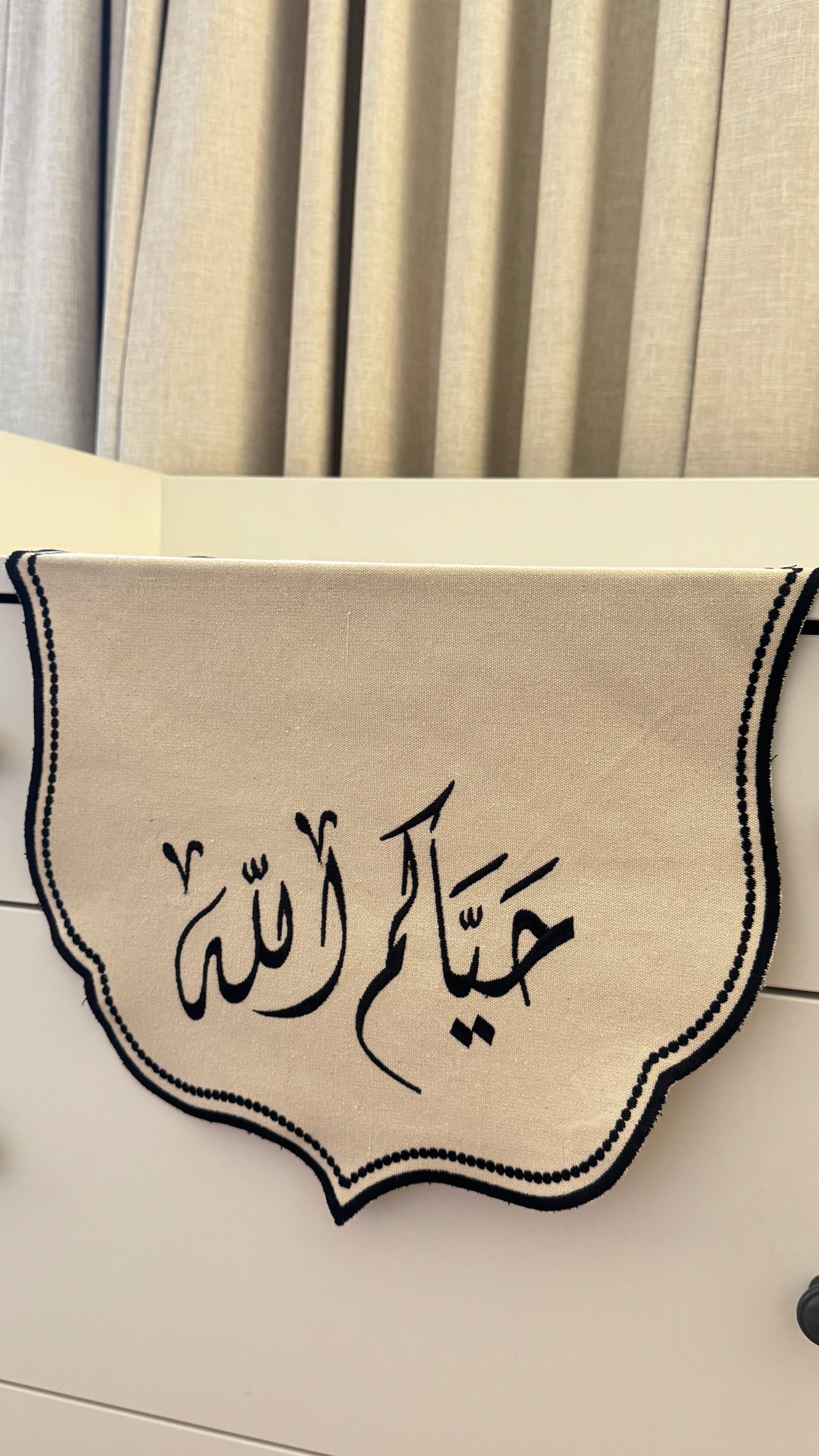 مفرش ضيافة حياكم الله