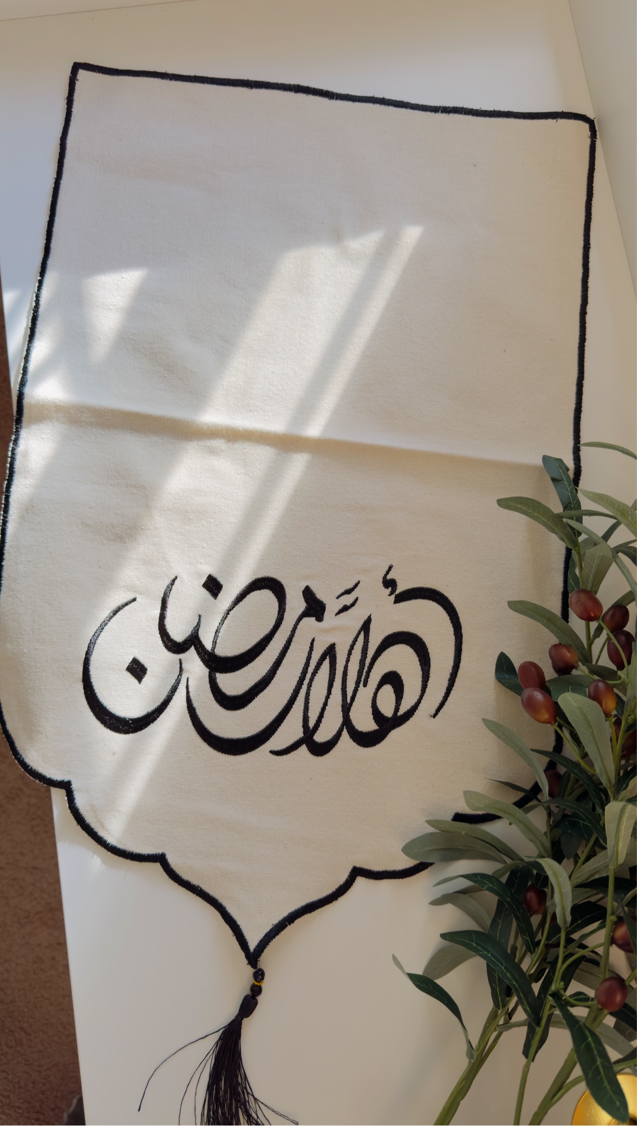 مفرش ضيافة اهلا رمضان