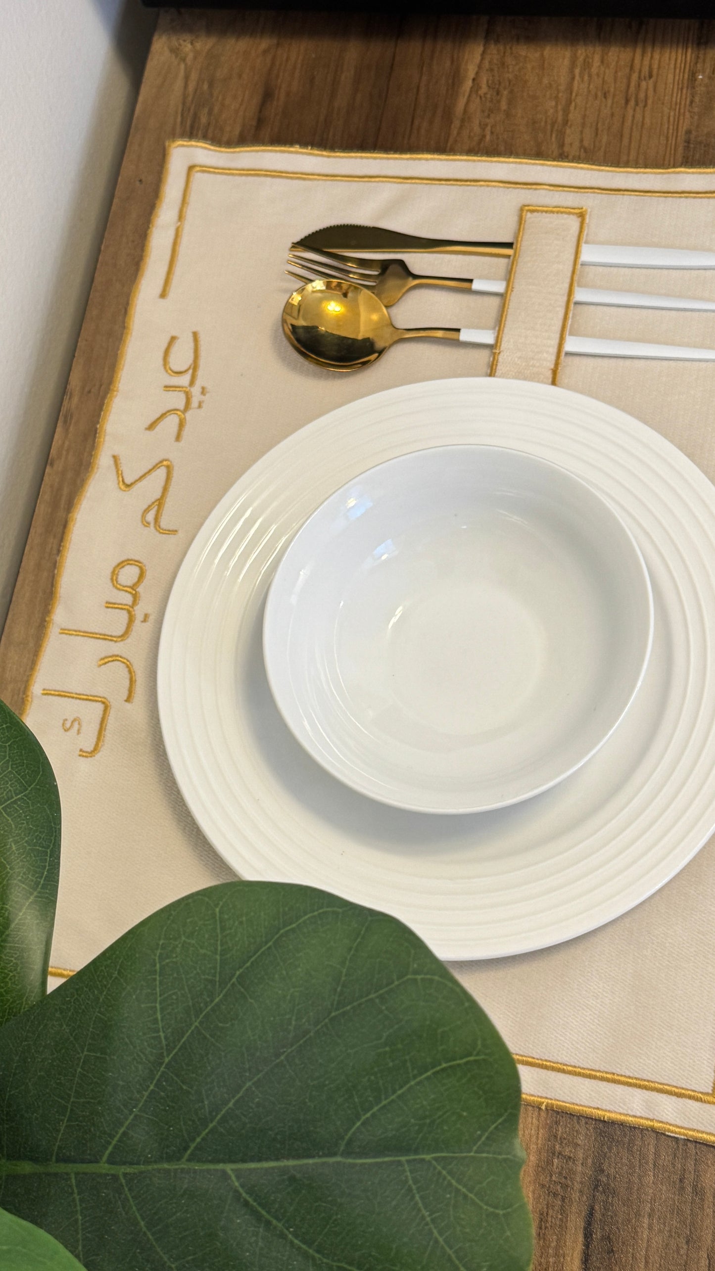 طقم سفرة بثيم العيد