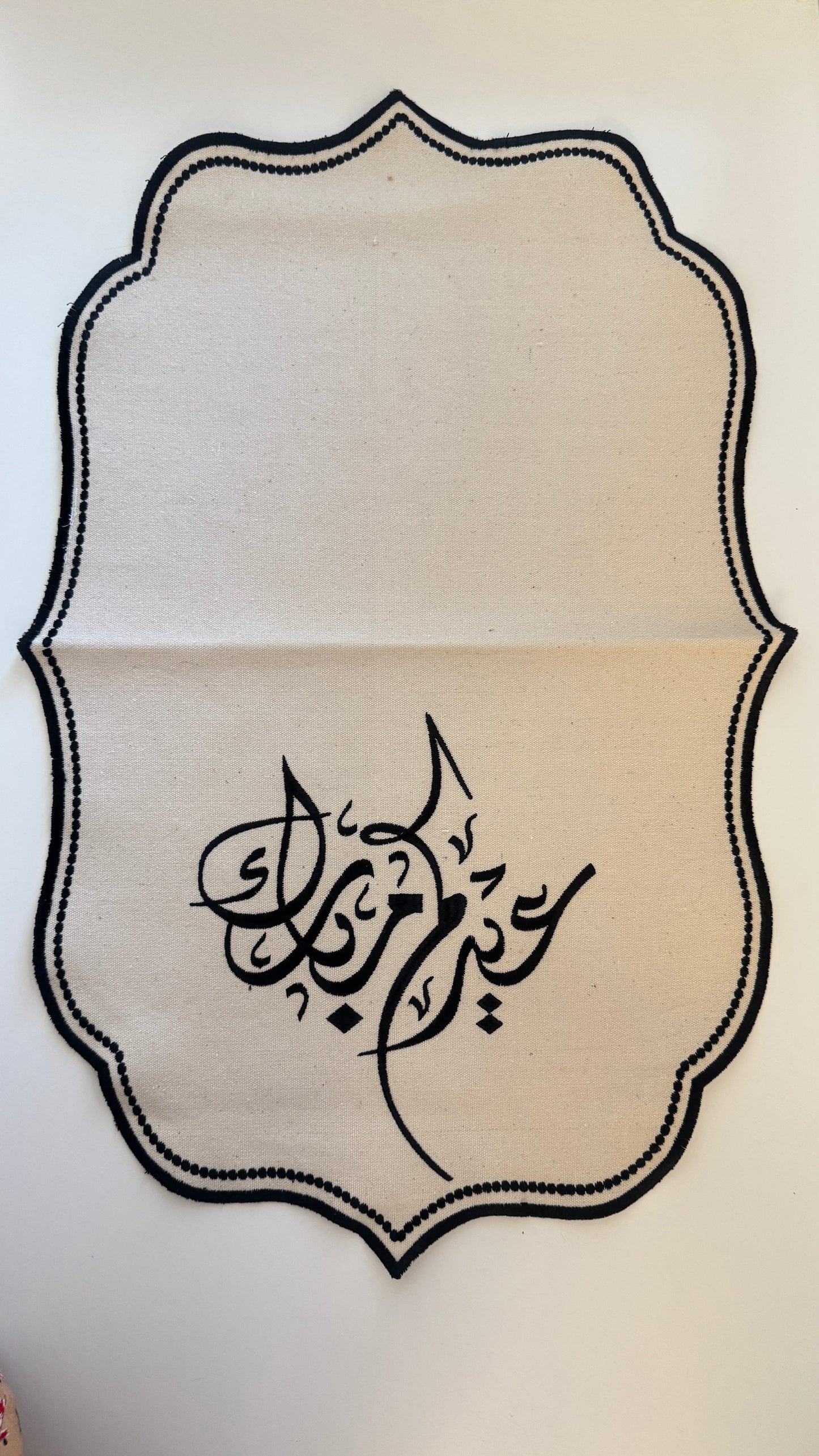 مفرش الضيافة للعيد