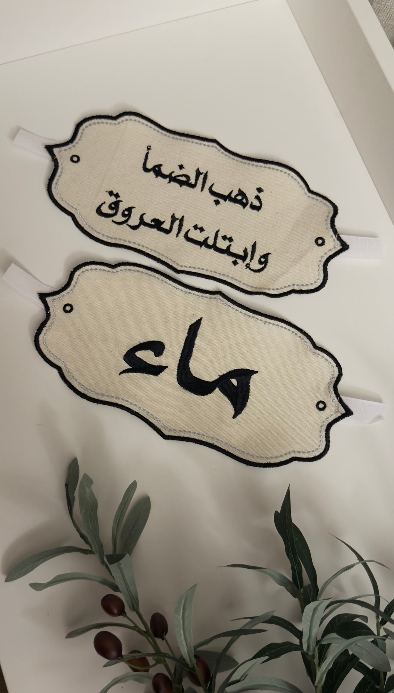 غطاء ل “عصائر رمضان"