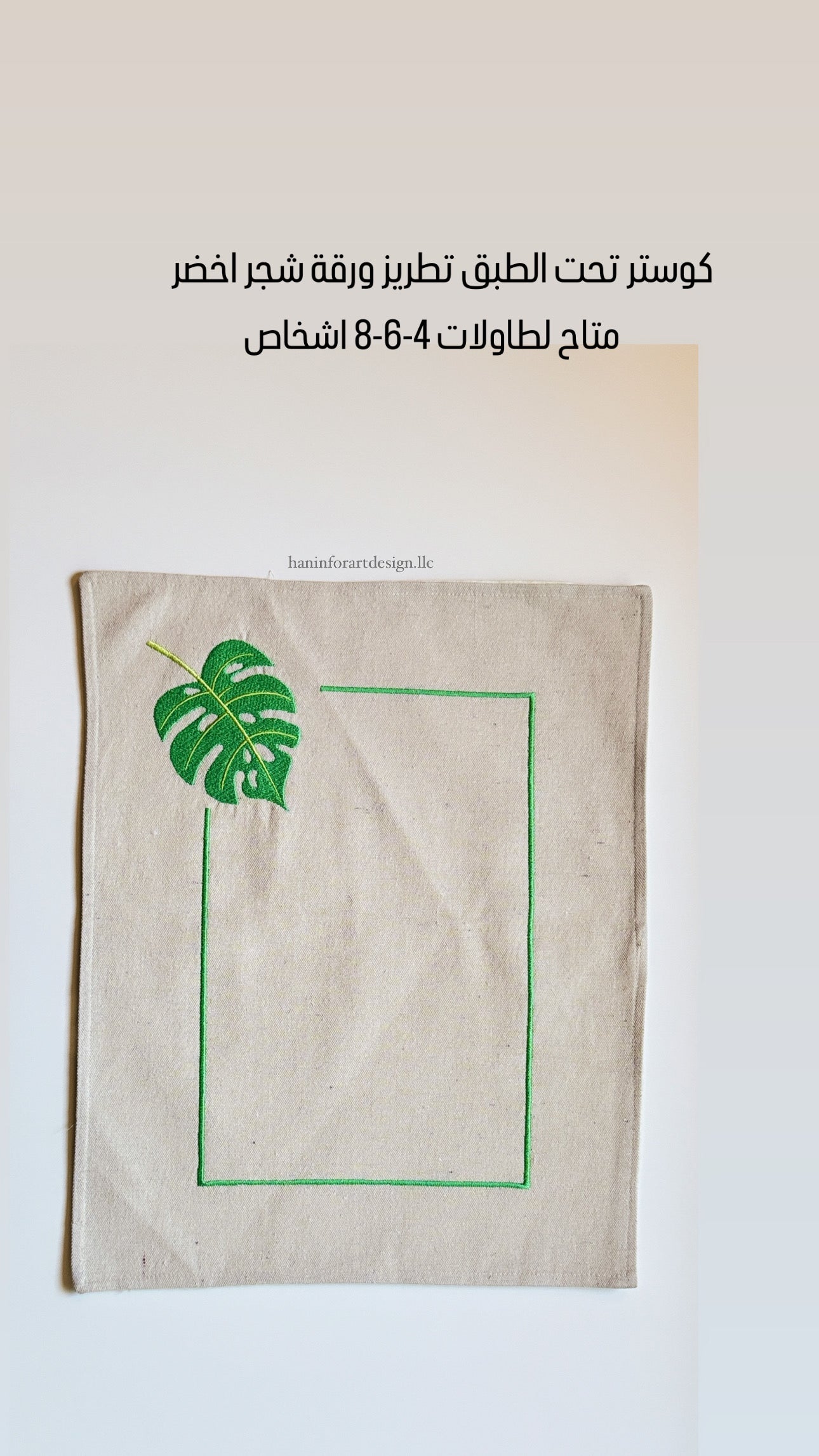 كوستر تحت الطبق