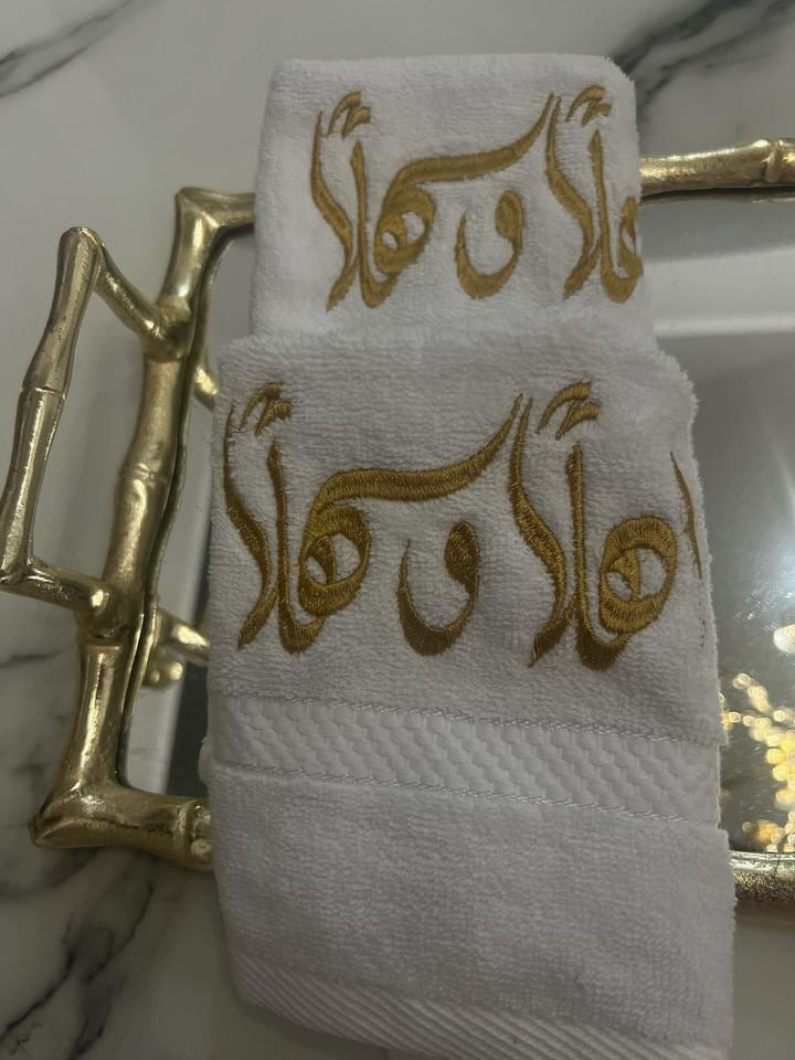 مناشف اهلا وسهلا