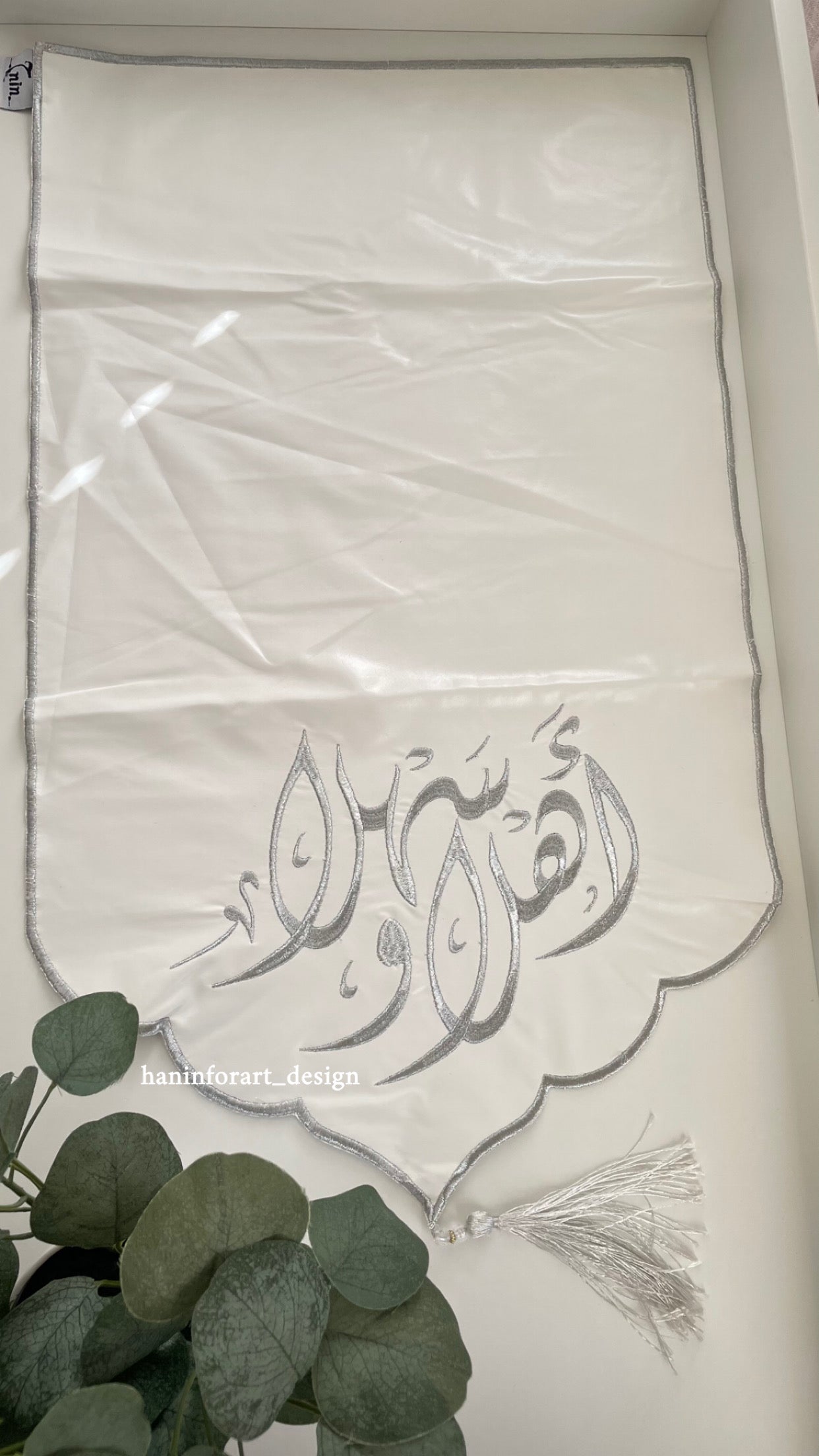 مفرش ضيافة نصفي اهلا وسهلا