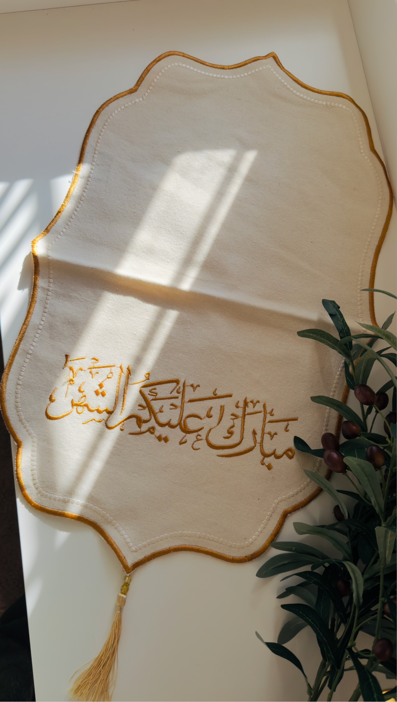 مفرش ضيافة مبارك عليكم الشهر