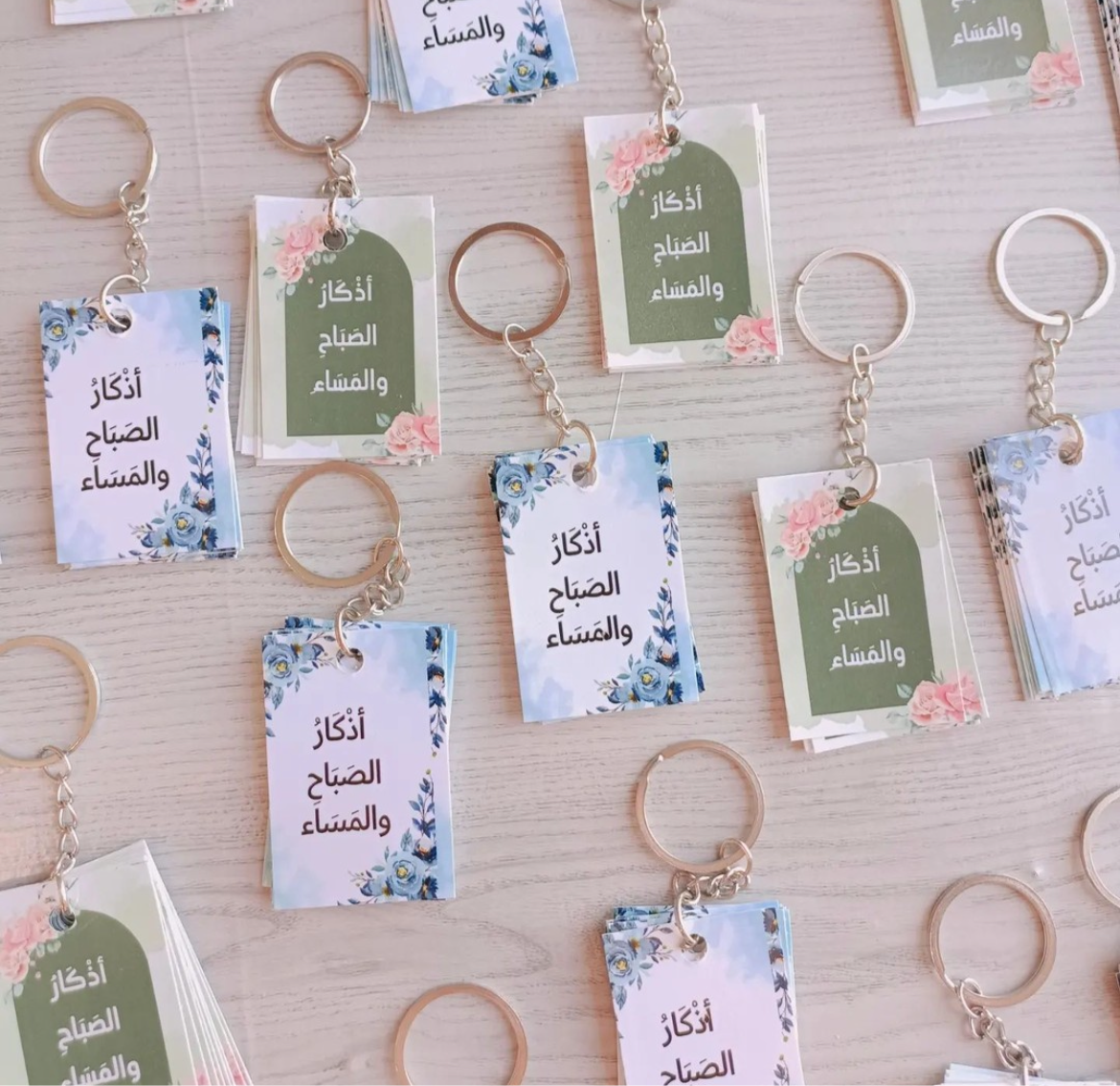 ميدالية اذكار الصباح والمساء