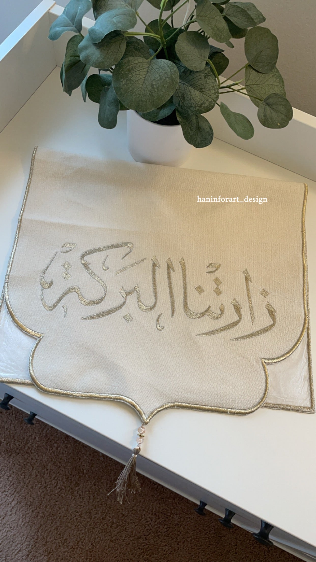 مفرش ضيافة نصفي زارتنا البركة