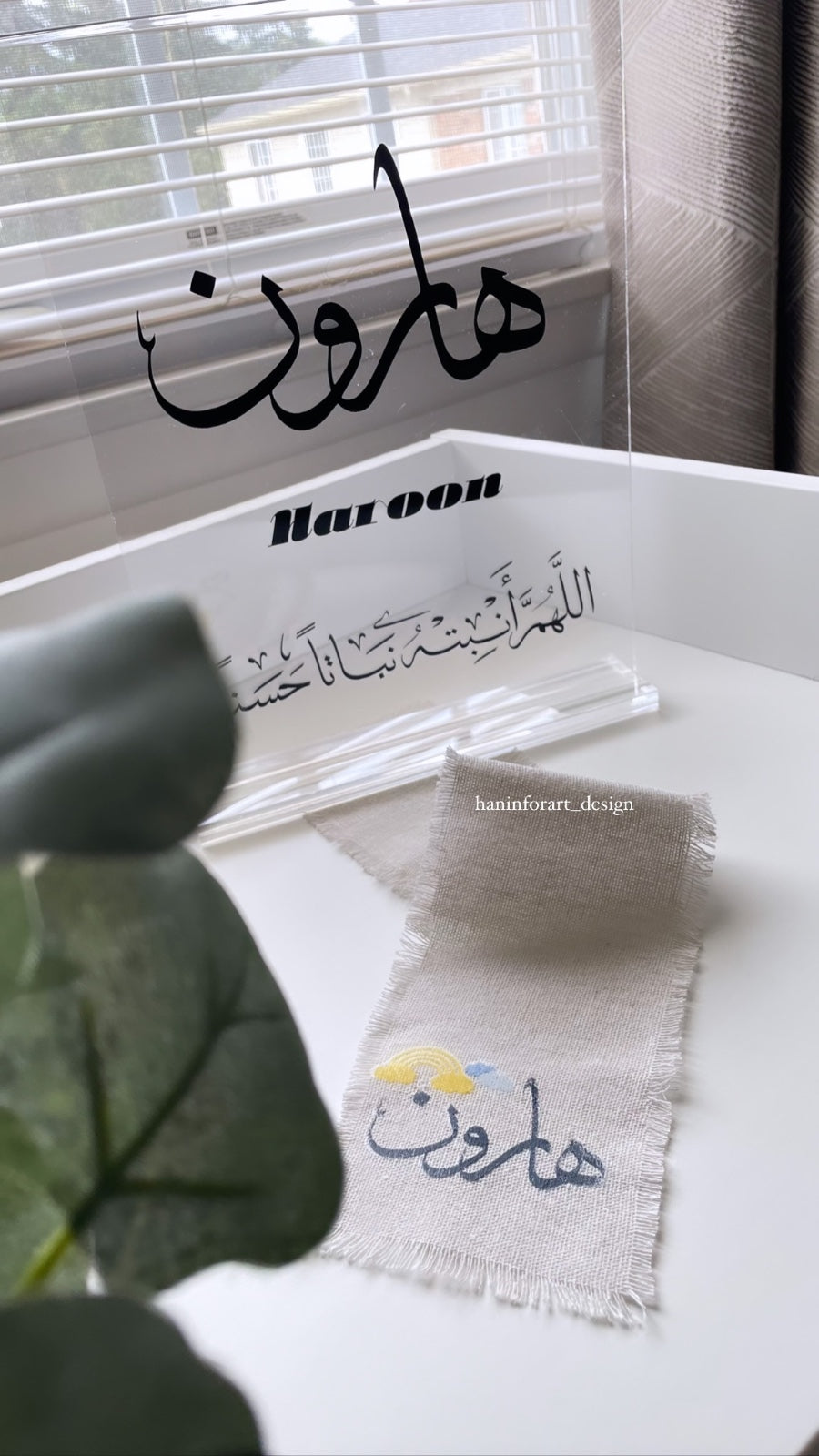 لوح اكرليك ب اسم المولود