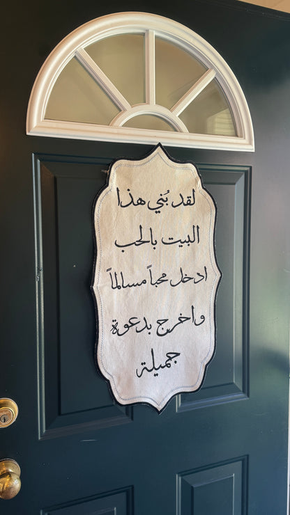 ديكور لمدخل البيت 