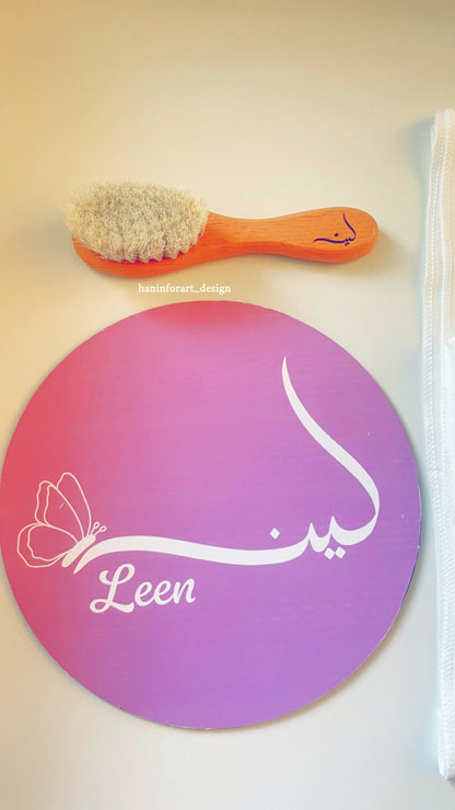 ستاند الدائرة باسم المولود 