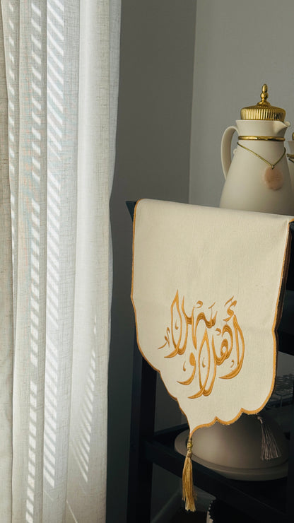 مفرش ضيافه اهلا وسهلا 