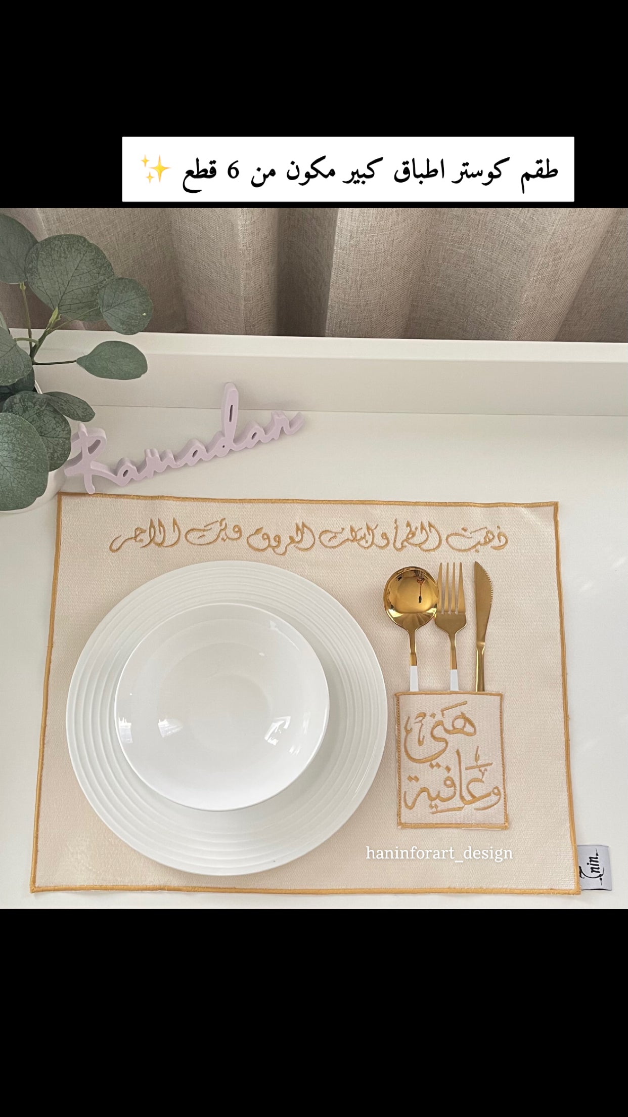 Design 2 for Ramada-Tableware set