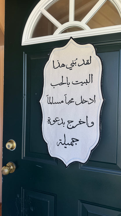 ديكور لمدخل البيت 