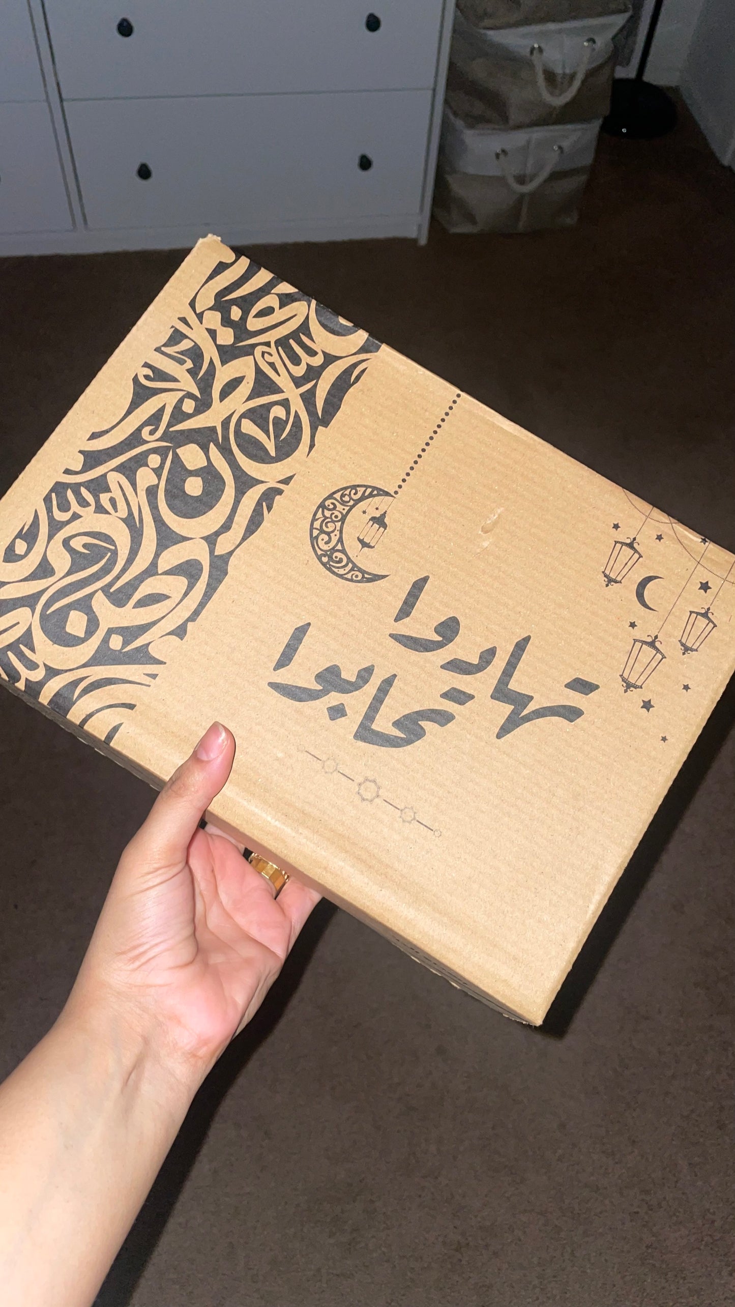 Islamic Gift box