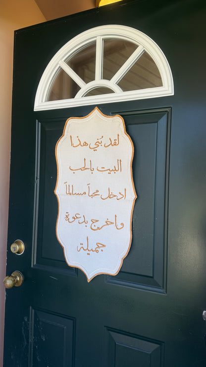 ديكور لمدخل البيت 