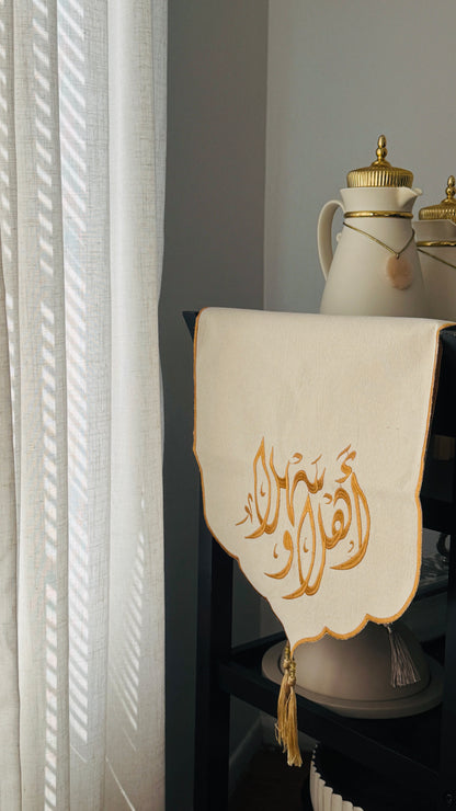 مفرش ضيافه اهلا وسهلا 