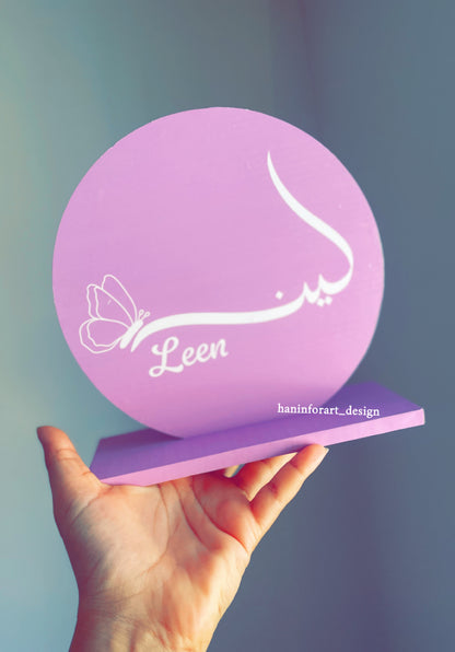 ستاند الدائرة باسم المولود 