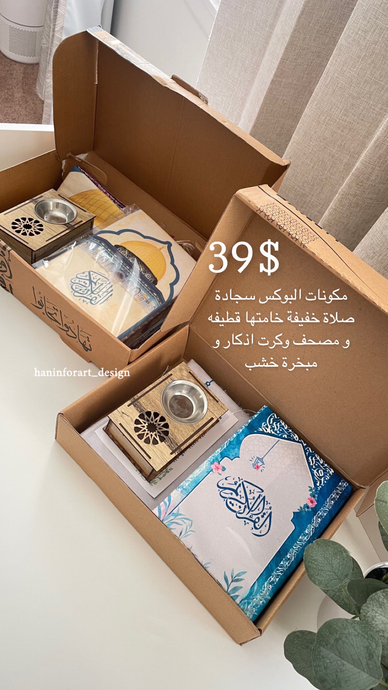 Islamic Gift box