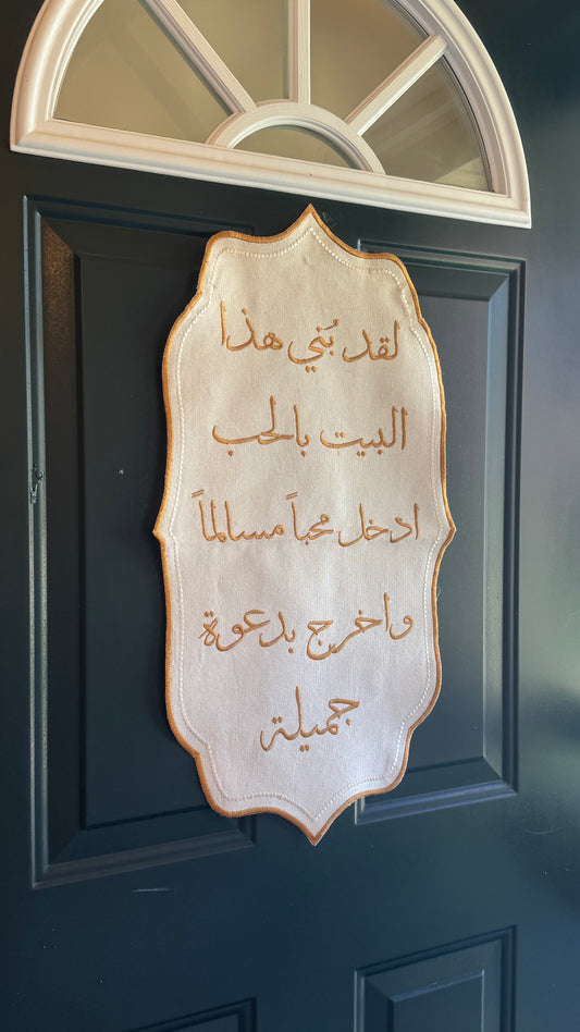 ديكور لمدخل البيت 