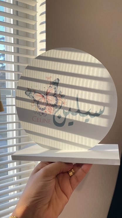 ستاند الدائرة باسم المولود 