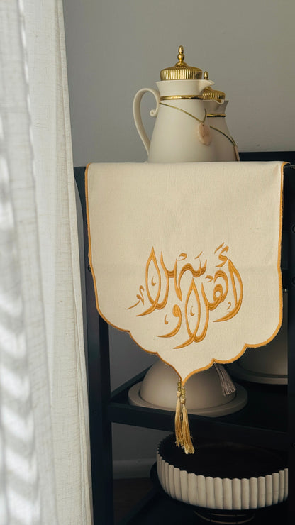 مفرش ضيافه اهلا وسهلا 