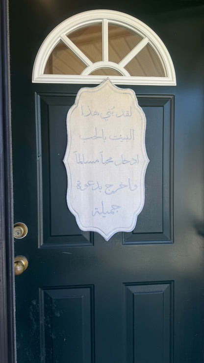 ديكور لمدخل البيت 