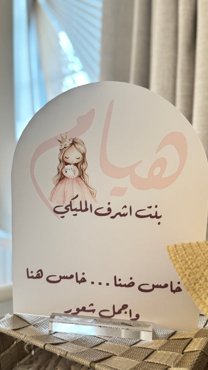 Arch sign for baby name