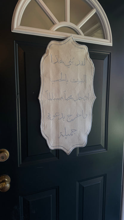 ديكور لمدخل البيت 